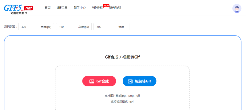 怎樣將視頻制作GIF動(dòng)態(tài)圖片？
