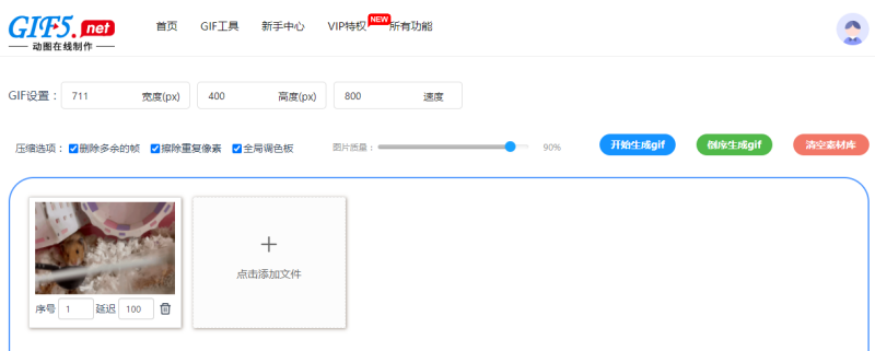 怎樣將視頻制作GIF動(dòng)態(tài)圖片？