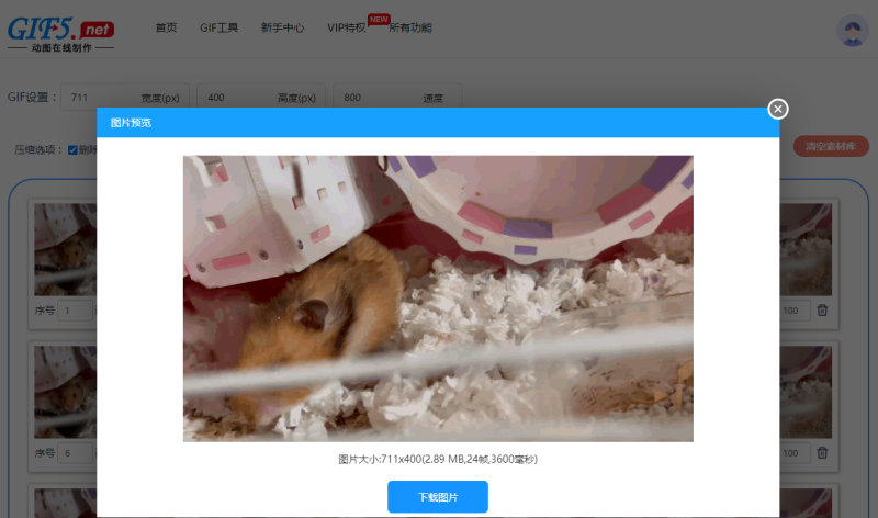 怎樣將視頻制作GIF動(dòng)態(tài)圖片？