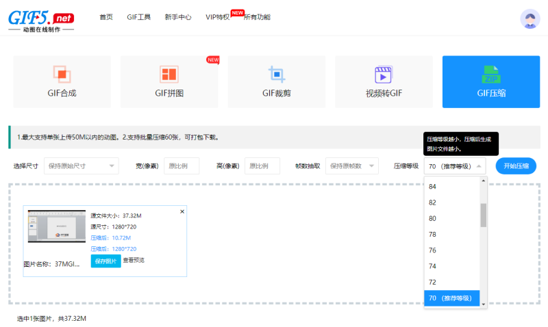 gif圖太大不會處理，學會這一招輕松解決/