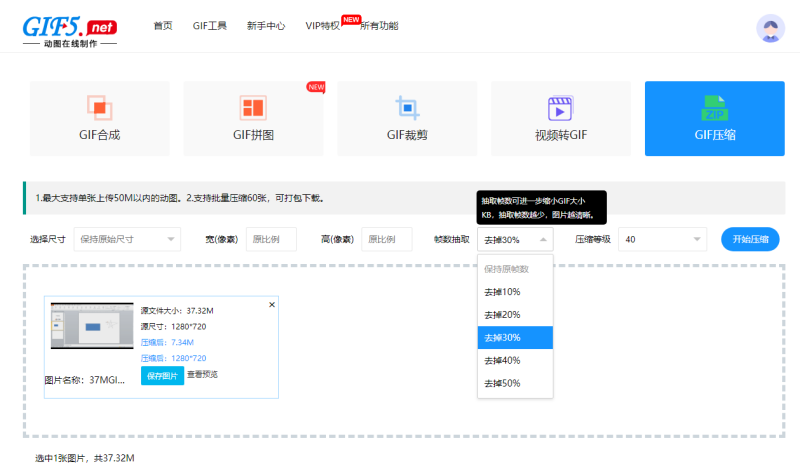 gif圖太大不會處理，學會這一招輕松解決/