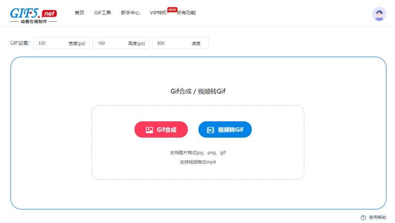 GIF表情包簡(jiǎn)單制作的2個(gè)方法，適合小白快速上手！/