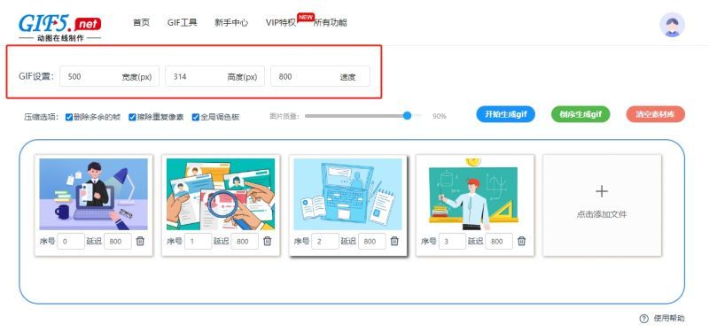 GIF表情包簡(jiǎn)單制作的2個(gè)方法，適合小白快速上手！/