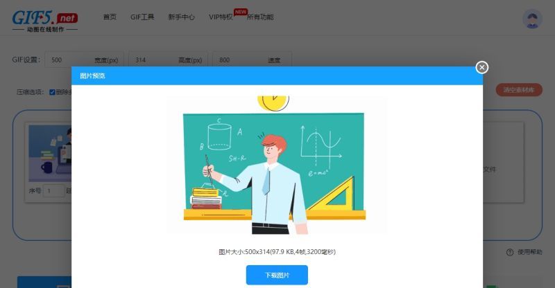 GIF表情包簡(jiǎn)單制作的2個(gè)方法，適合小白快速上手！/