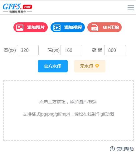 手機怎么提取gif？學(xué)會一個技巧在線操作/