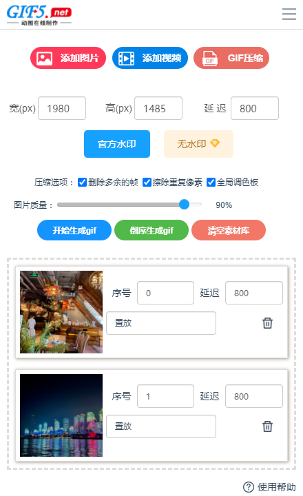 手機怎樣制作gif動畫？來看看這一招快速制作/