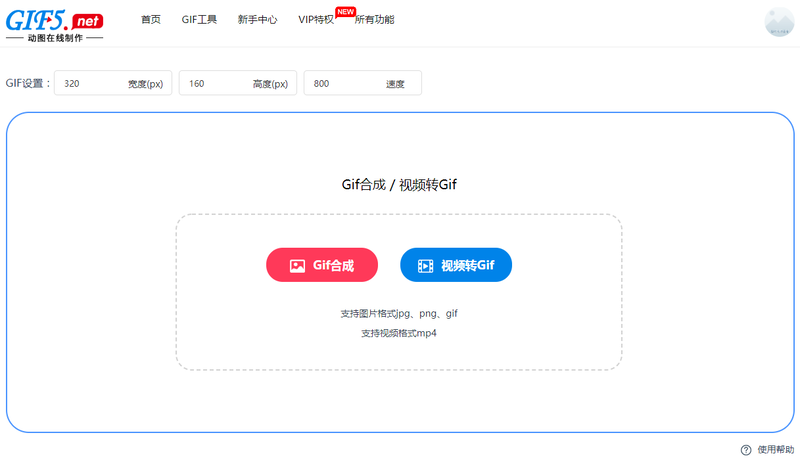 視頻轉(zhuǎn)動(dòng)圖怎么操作？三十秒視頻轉(zhuǎn)換gif/