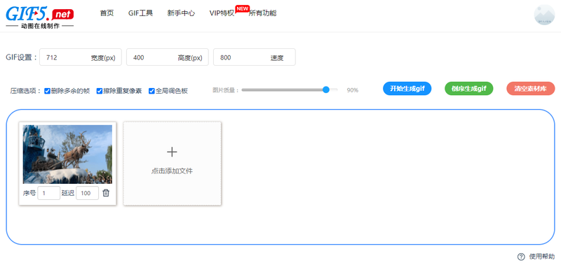 視頻轉(zhuǎn)換gif怎么操作？30秒快速轉(zhuǎn)換gif動(dòng)畫(huà)/