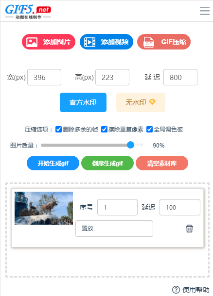 手機視頻提取gif怎么做?這個方法值得收藏/
