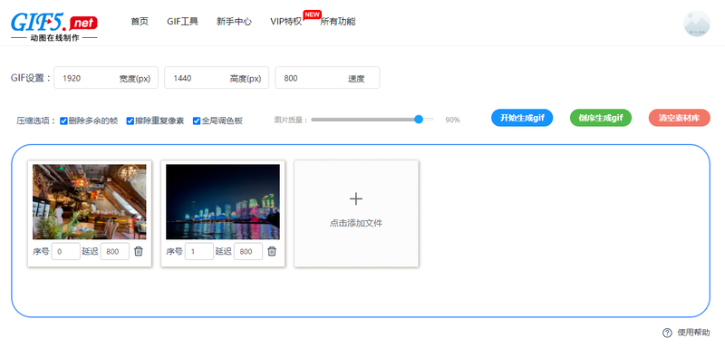 gif表情包怎么在線生成？教你最實(shí)用的一招在線制作/