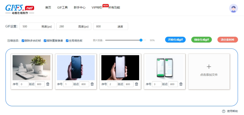 gif動圖是怎么生成的？在電腦上做動圖的方法/