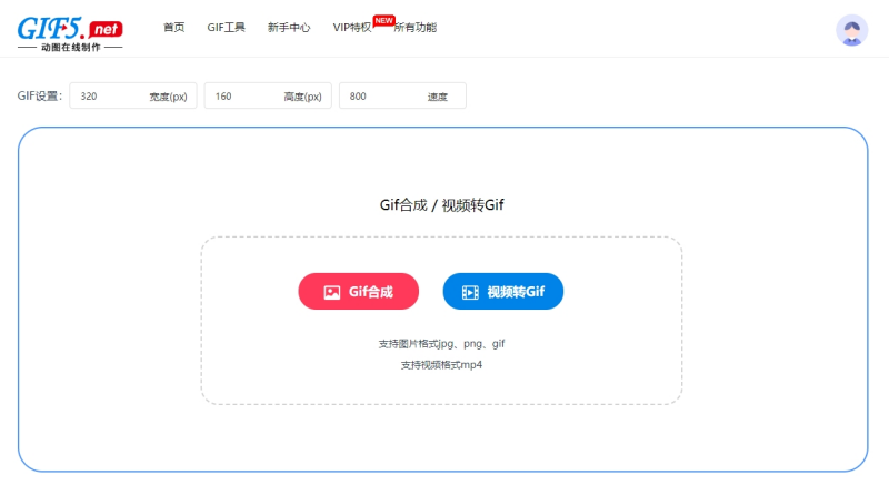 怎么用視頻制作動態(tài)圖？3步操作快速將視頻轉(zhuǎn)gif格式圖片/