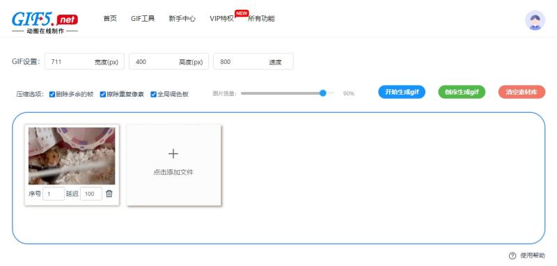 怎么用視頻制作動態(tài)圖？3步操作快速將視頻轉(zhuǎn)gif格式圖片/