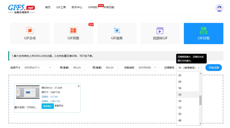 動(dòng)圖如何快速在線改大??？壓縮gif圖片的操作教程/