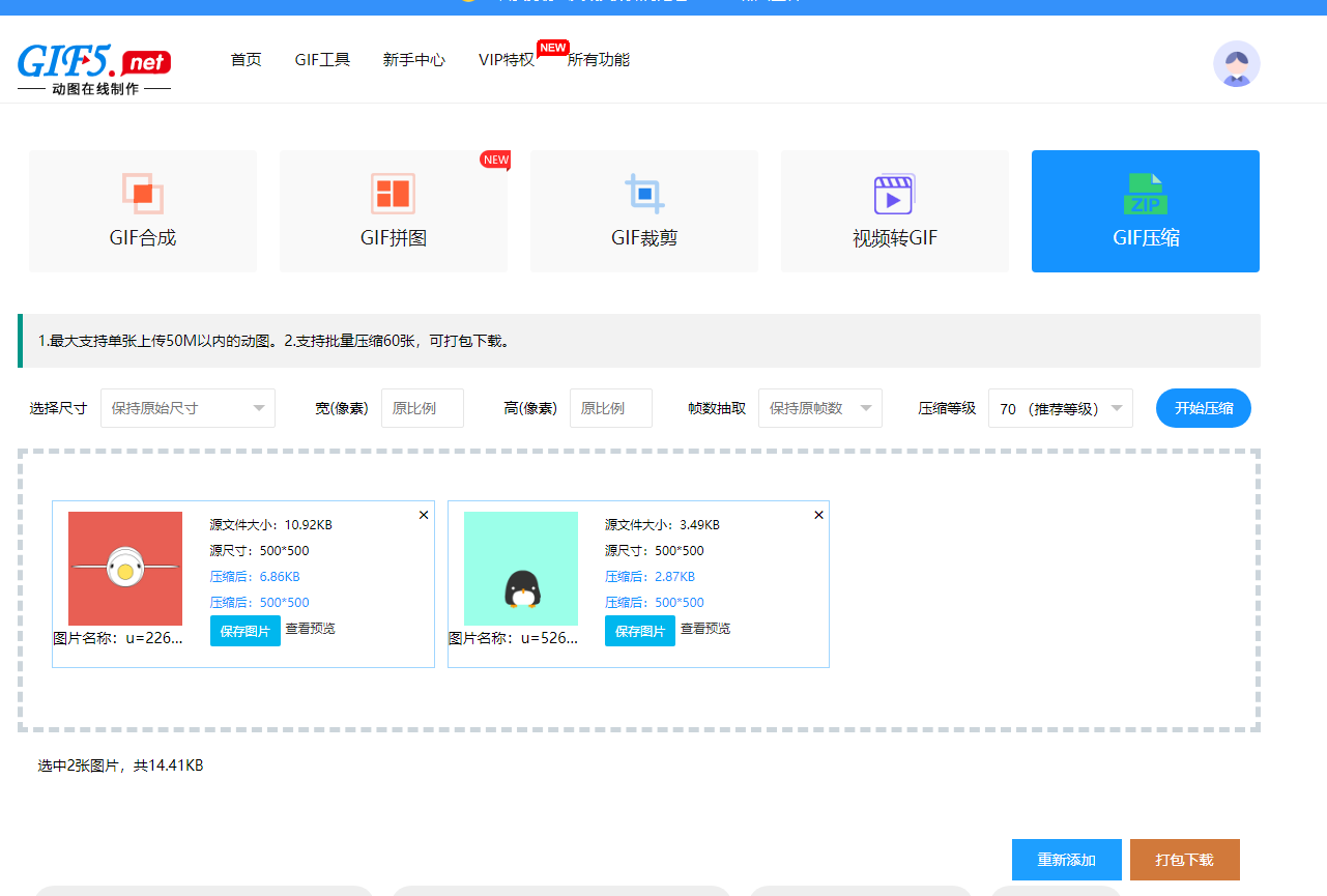 如何迅速壓縮動態(tài)圖大小?動態(tài)圖快速壓縮步驟指南