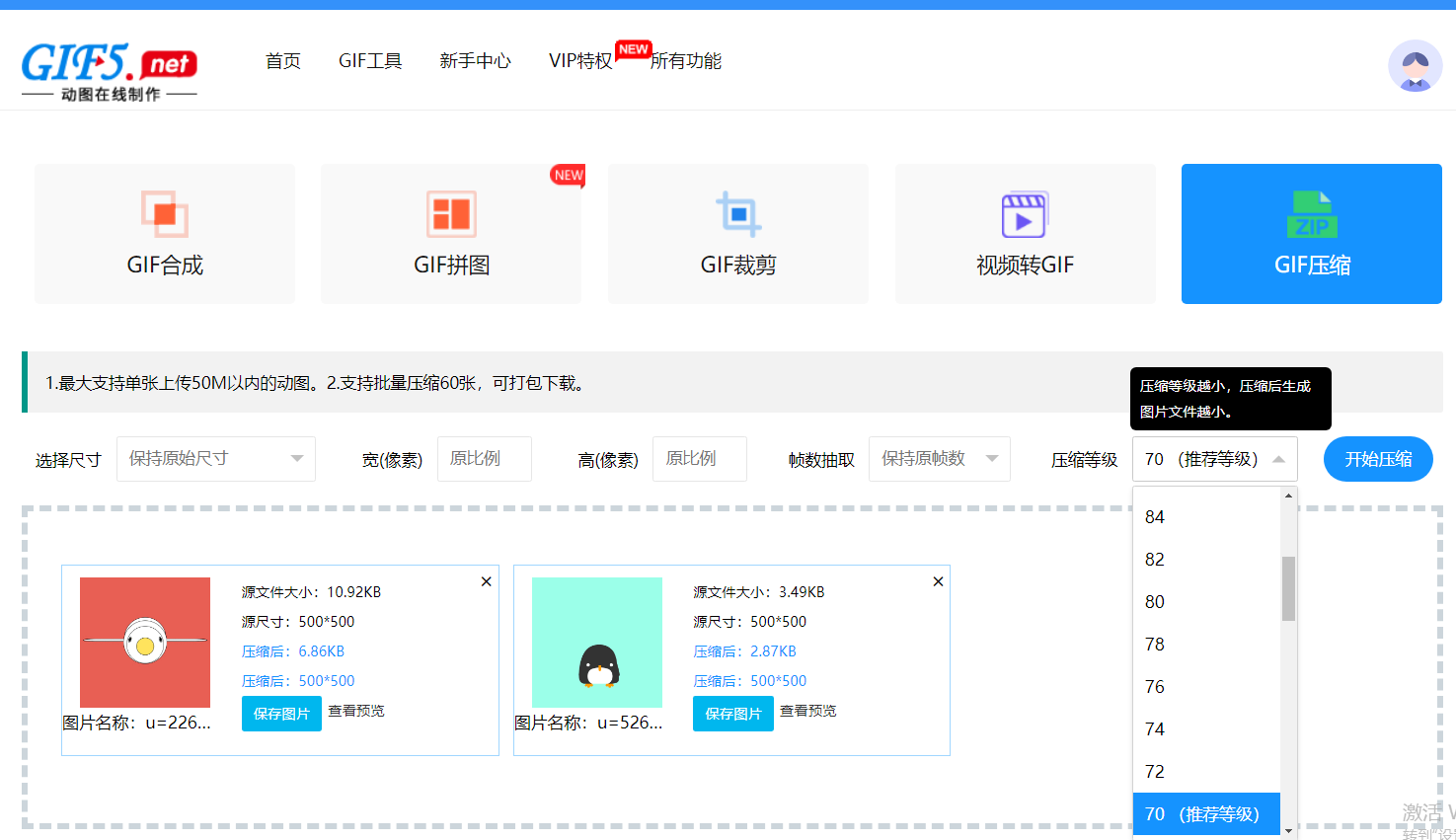 如何迅速壓縮動態(tài)圖大小?動態(tài)圖快速壓縮步驟指南