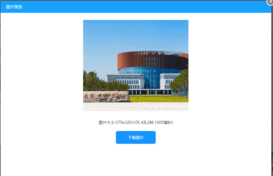 多張圖片怎么合成gif?在線GIF動圖合成步驟